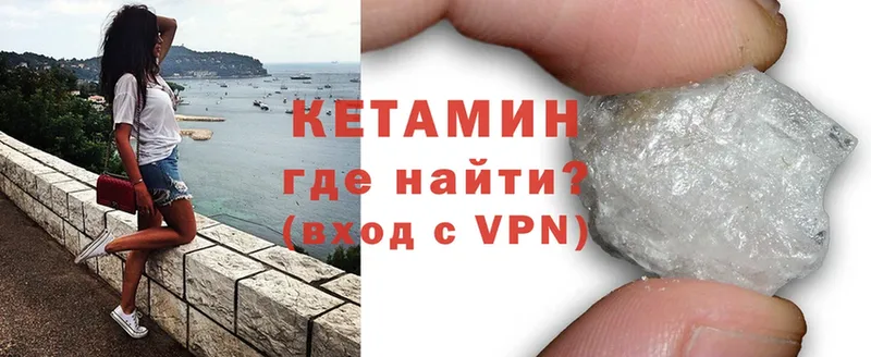 Кетамин VHQ  Нижний Ломов 