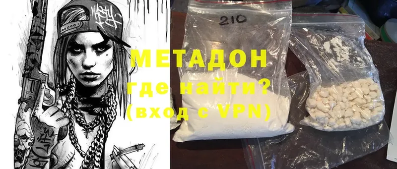 Метадон methadone  купить наркотик  Нижний Ломов 