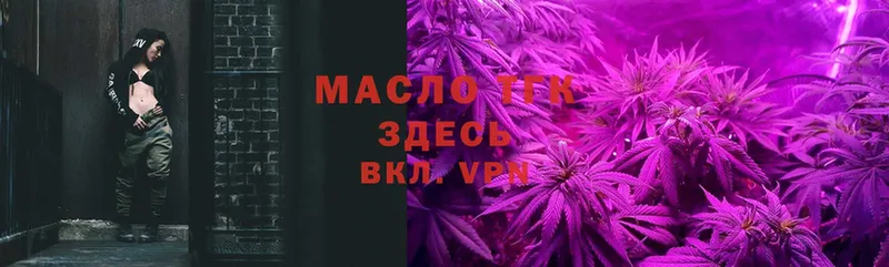 Дистиллят ТГК гашишное масло  Нижний Ломов 